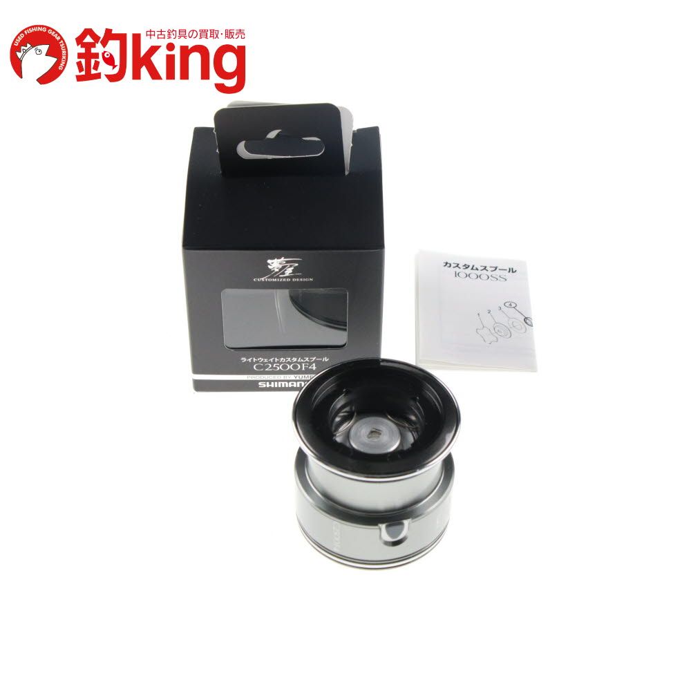 中古/未使用品】 シマノ 夢屋 ライトウェイトカスタムスプール C2500F4