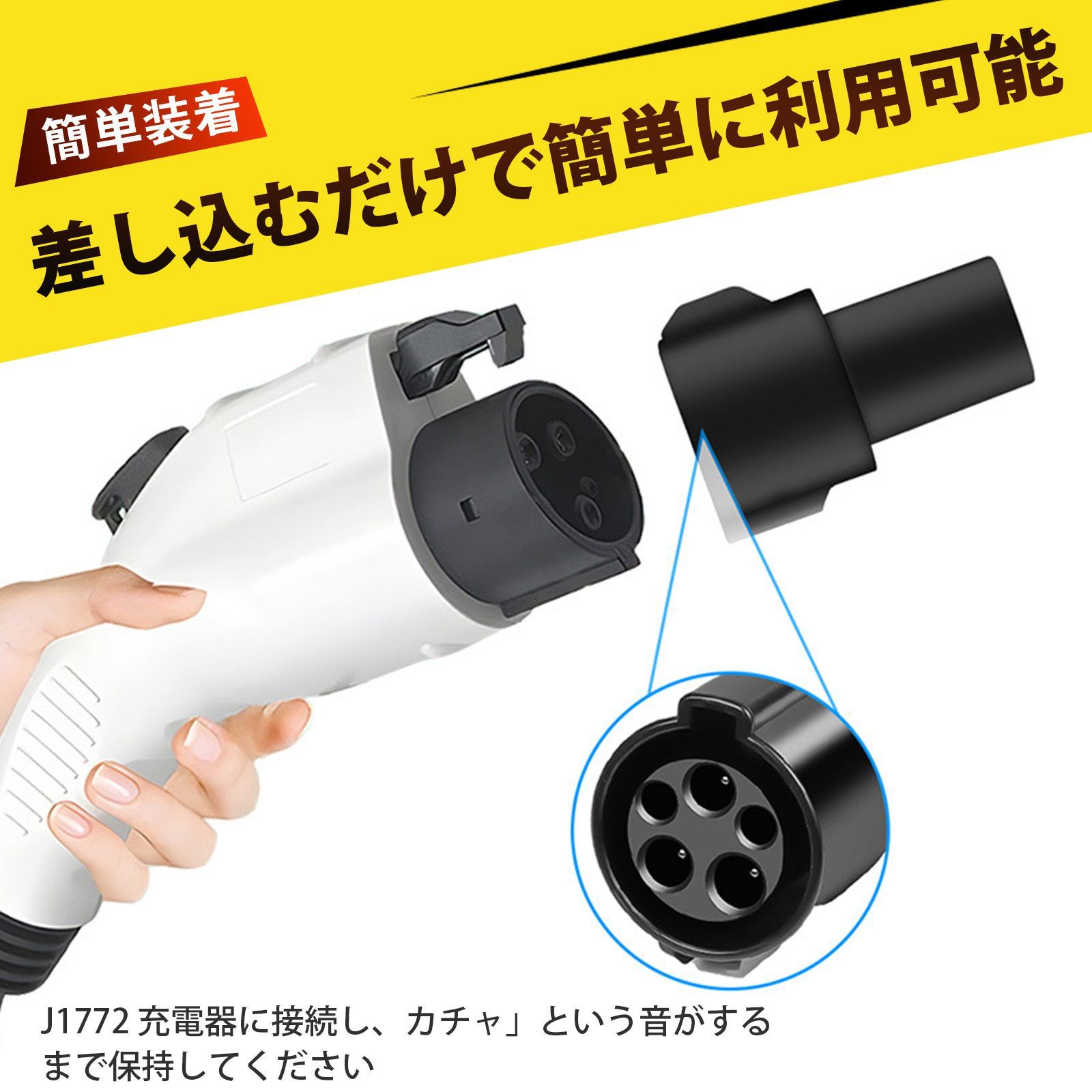 テスラ 充電器 アダプター J1772 変換アダプター 充電器 変換コネクタ