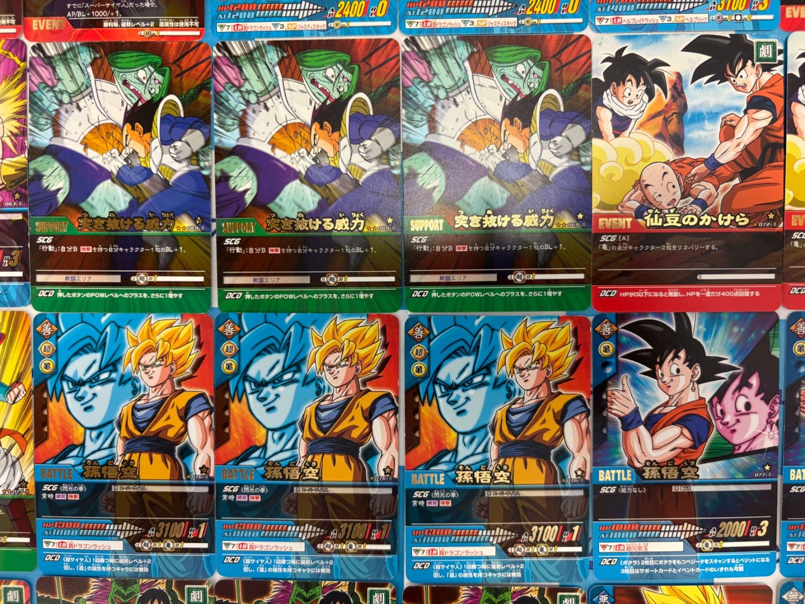 ドラゴンボールデータカードダス 金レア まとめセット - メルカリ