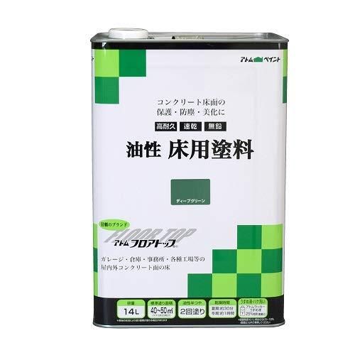 2営業日で発送 アトムサポート アトムペイント 油性コンクリート床用 フロアトップ 14L 10ディープグリーン