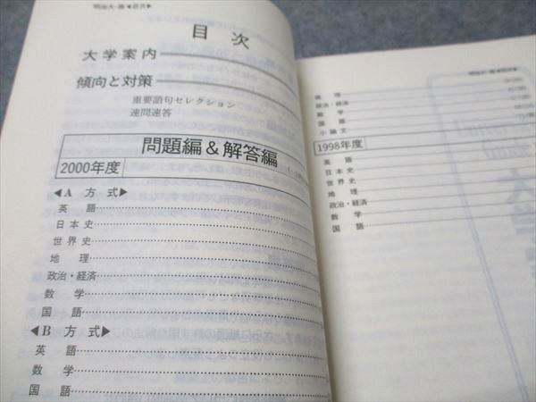 教学社 赤本 京都大学 京大の英語25ヵ年[第7版] 難関校過去問