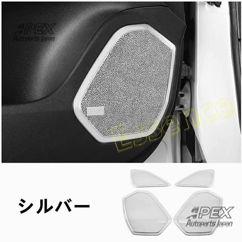レクサス RX350 500h用 ドアスピーカー ガーニッシュ カバー ステンレス製 4ピース ZYP31秋冬