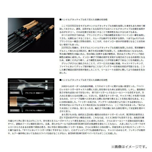 FROGGER C67MH-FR スティーズ　フロッガー Steez C67MH-FR [FROGGER] - JDM Fishing