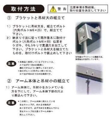 吊下げ型固定式物干金物