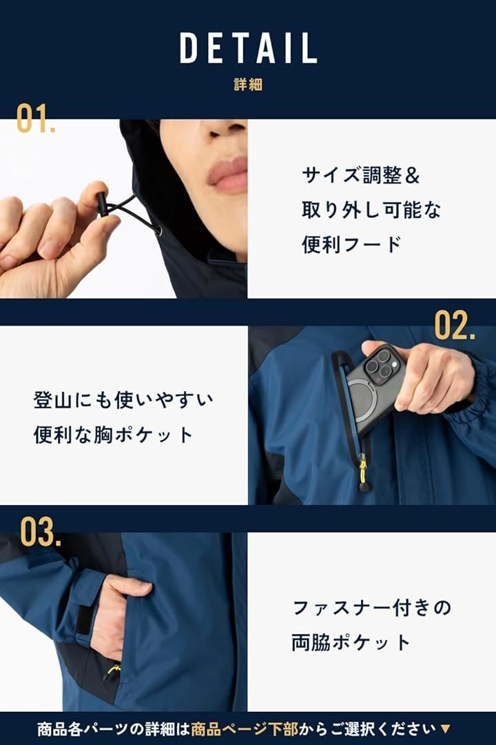 登山 レインウェア