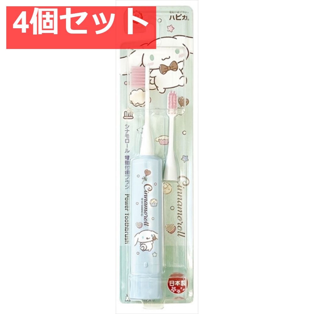 シナモロールハピカ ブルー DBK-5BCR 4個セット まとめ売り