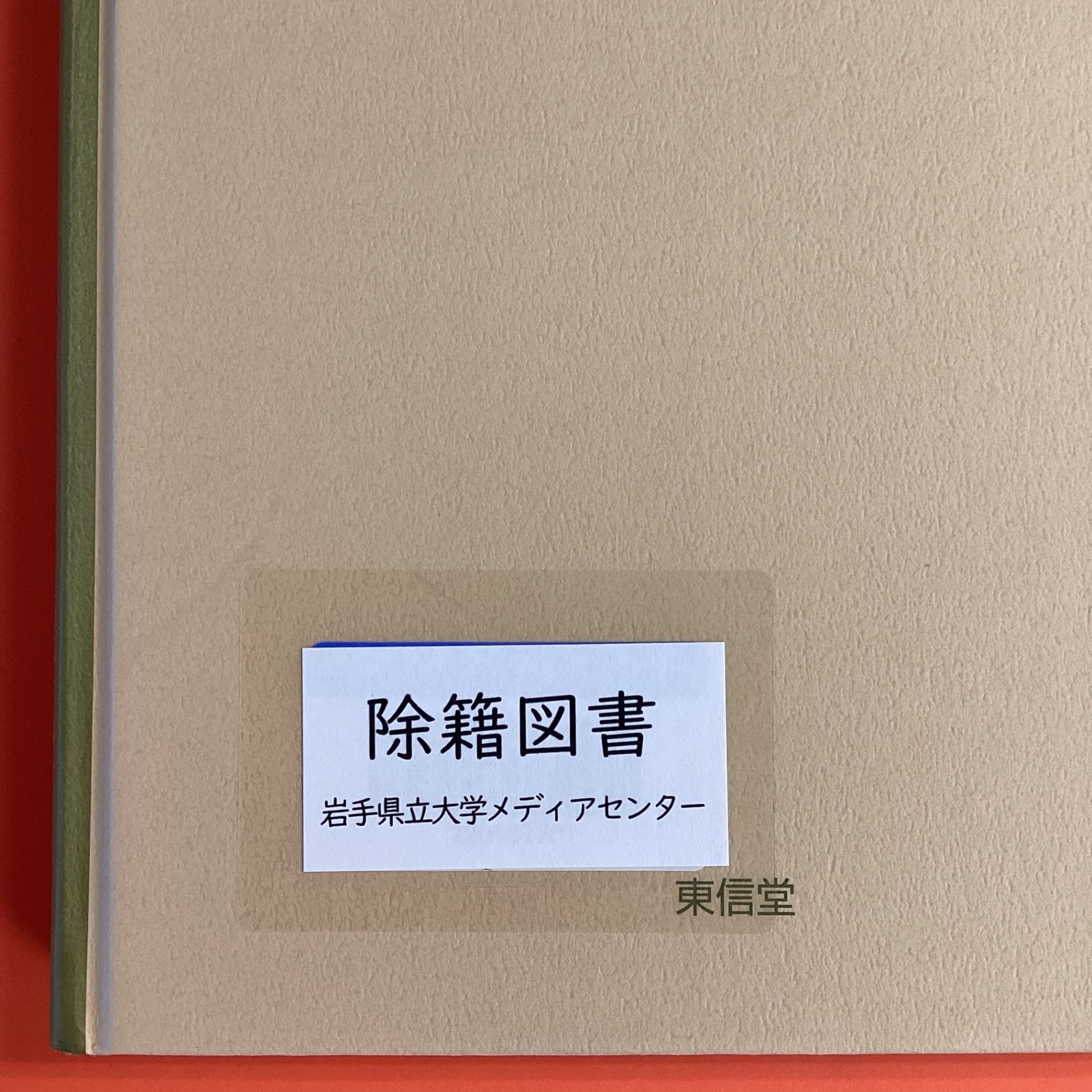 東アジアの高齢者ケア rm_a1010_94 - メルカリ