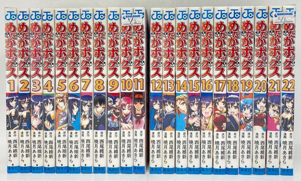 集英社 ジャンプコミックス 暁月あきら めだかボックス全22巻 セット めだかボックス 暁月 暁月あきら (ジャンプコミックスDIGITAL) モノクロ版 全22巻