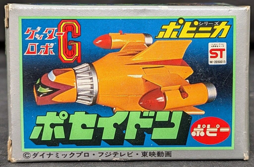 ポピー ポピニカ|ゲッターロボG ポセイドン