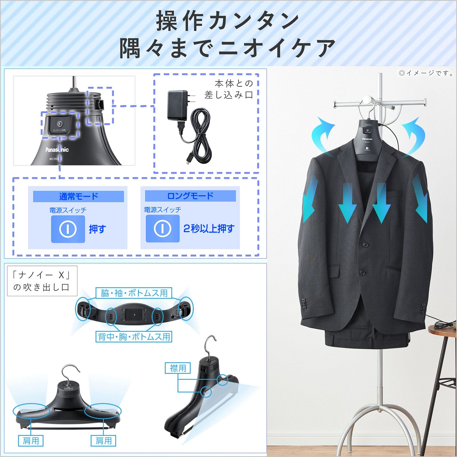 脱臭ハンガー
