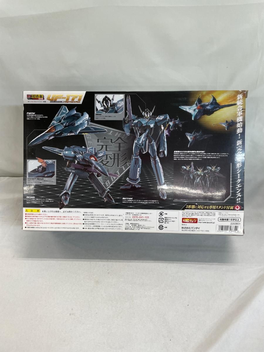 DX超合金 VF-171
