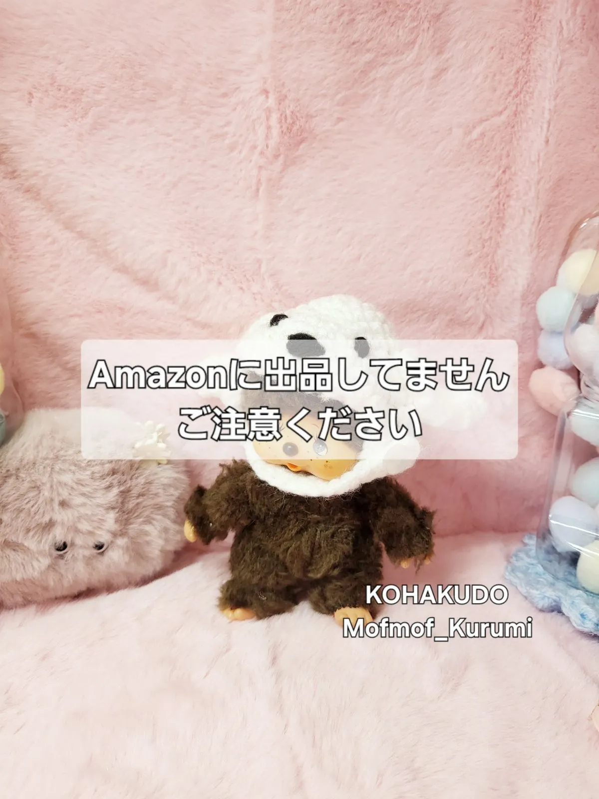 2025年最新】マイチッチ お友達の人気アイテム - メルカリ