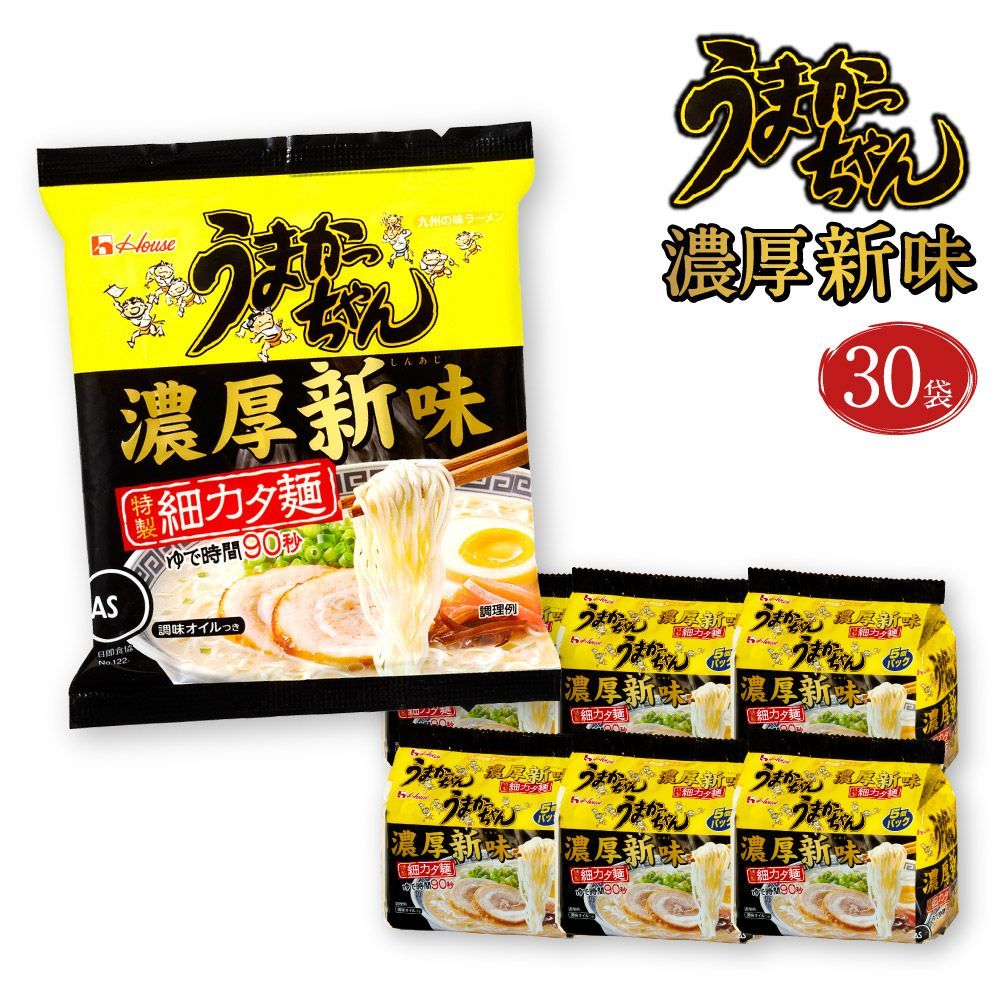 1箱買い 30食 新登場 うまかっちゃん 濃厚新味豚骨 細麵 人気爆発中 - メルカリ