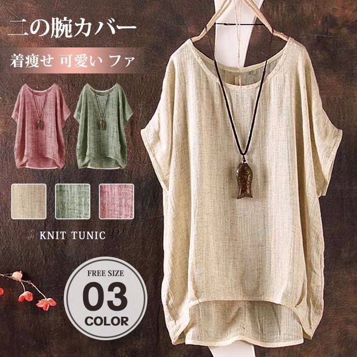 やまひろ　未使用 CLOTH&CROSS フレンチスリーブチュニック 楊柳フレンチスリーブプリントチュニック 通販【ニッセン】