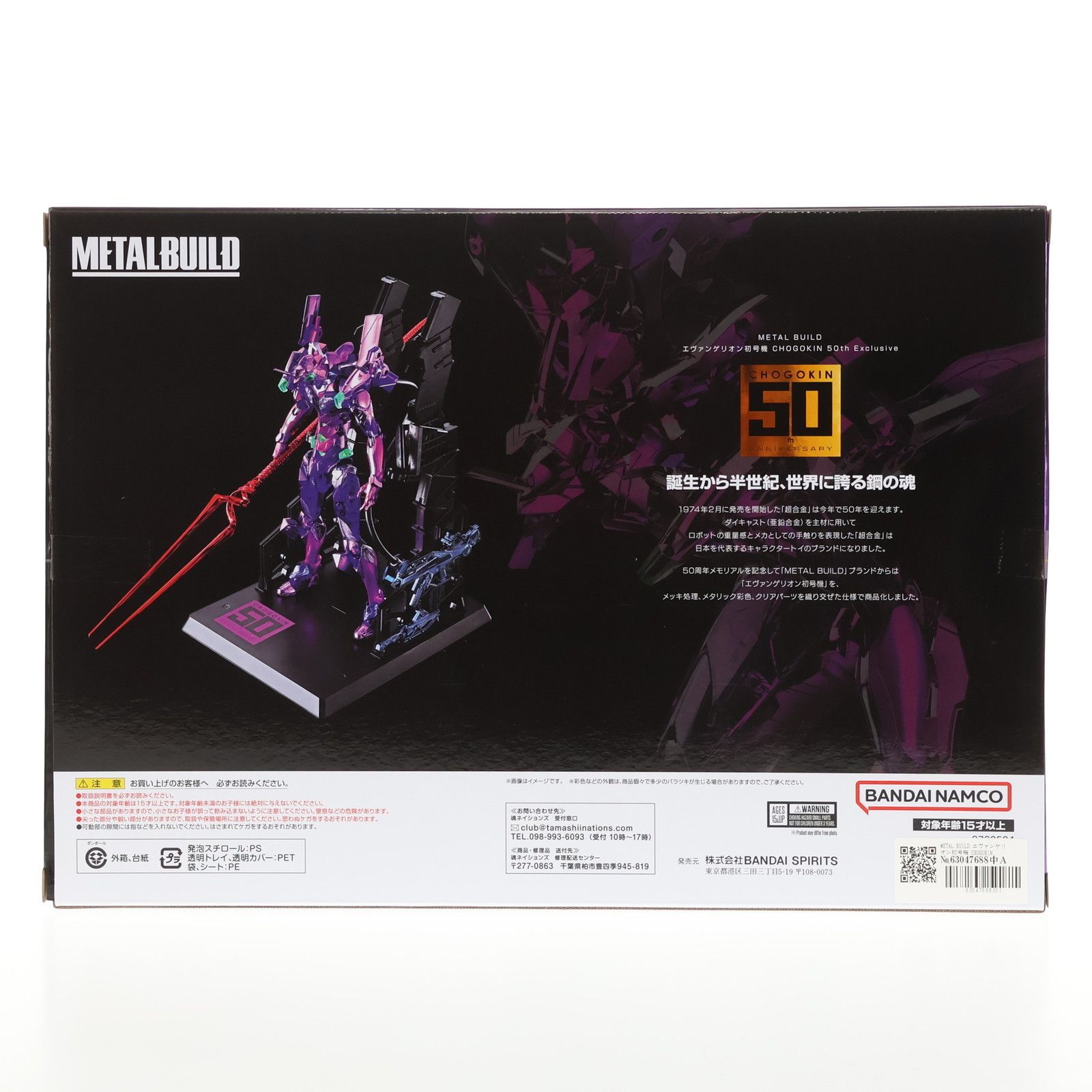 BANDAI - TAMASHII NATIONS STORE限定 L BUILD エヴァンゲリオン初号機 CHOGOKIN 50th Exclusive エヴァンゲリオンシリーズ 完成品 可動フィギュア バンダイスピリッツ 51RXLbMB3KL._AC_SY200_QL15_.jpg