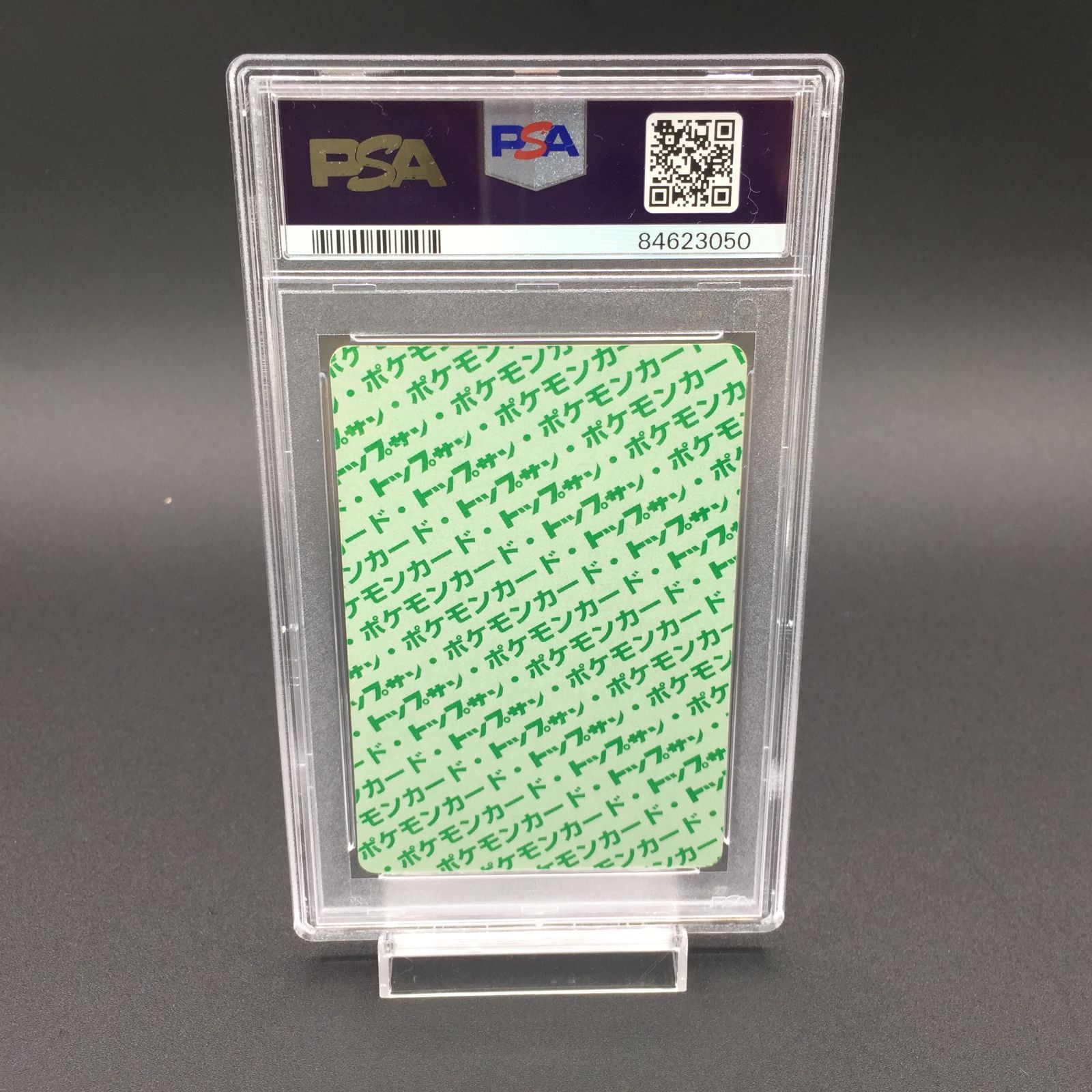 PSA6 リザードン 006 ポケモンカード トップサン グリーンバック