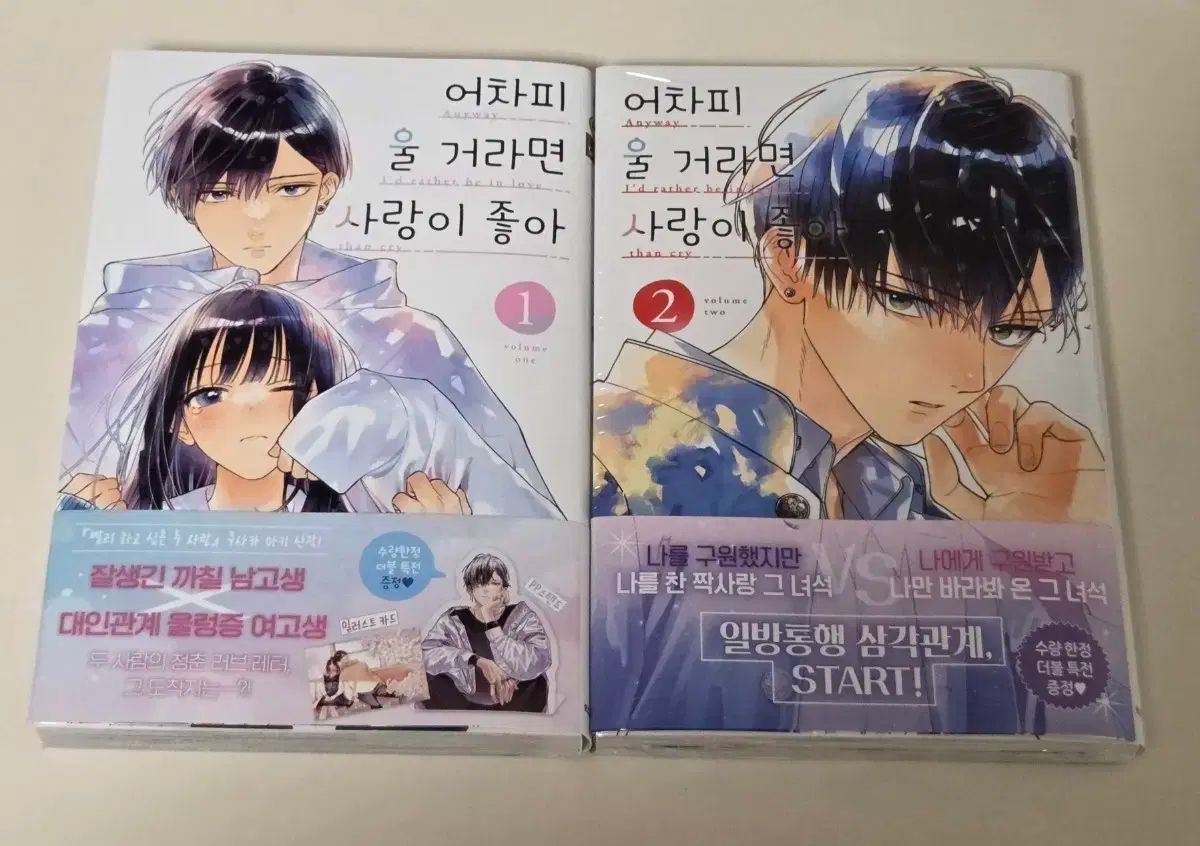 とにかく 毛糸 それがものなら 愛が 好き 1 ー 2 巻 初版