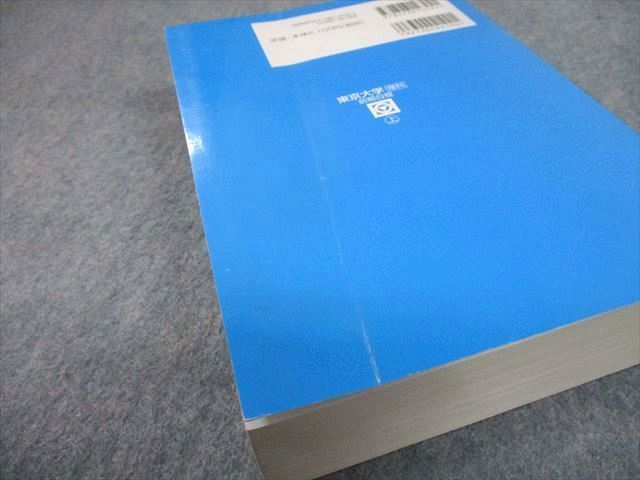 駿台文庫 青本 2011 東京大学 理科 前期日程 上 過去5か年 大学