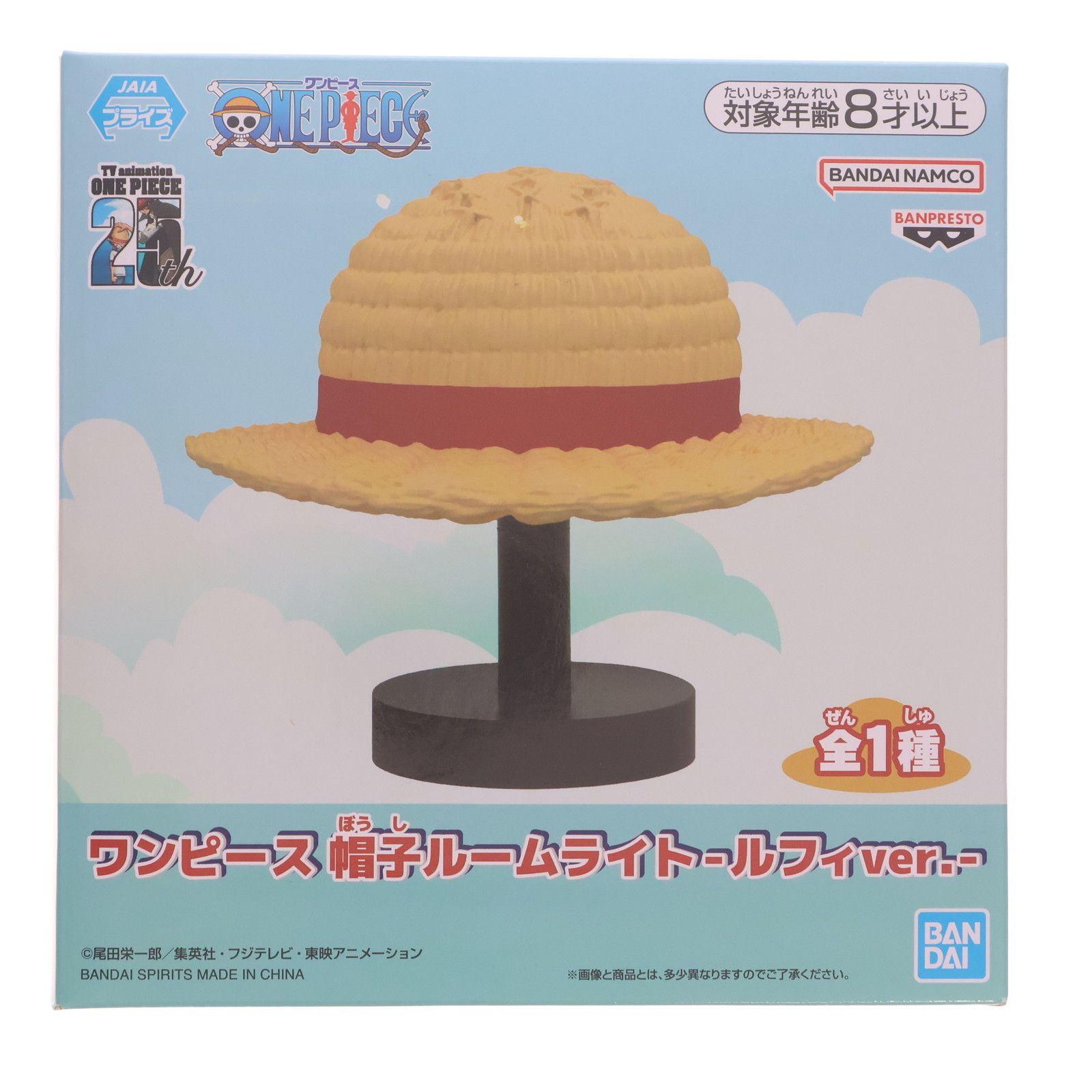 ルフィの麦わら帽子 帽子ルームライト-ルフィver.- ONE PIECE