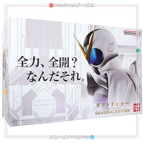 [bn:3]  【未開封】 機界戦隊ゼンカイジャー ギアトリンガー(マスター介人Ver.) -MEMORIAL EDITION-◆新品Ss 