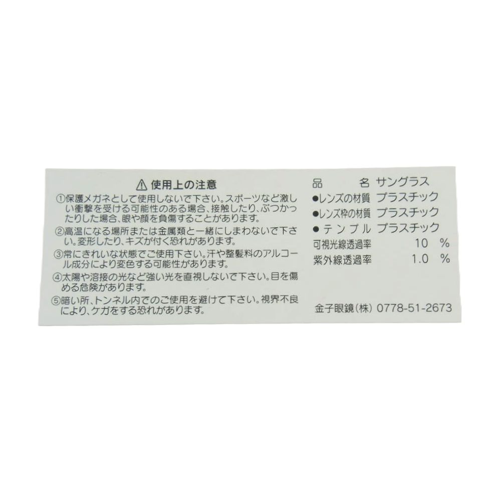 カネコオプティカル