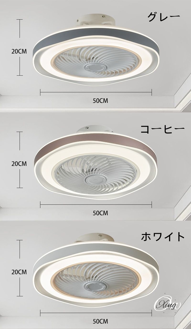 ファン付き