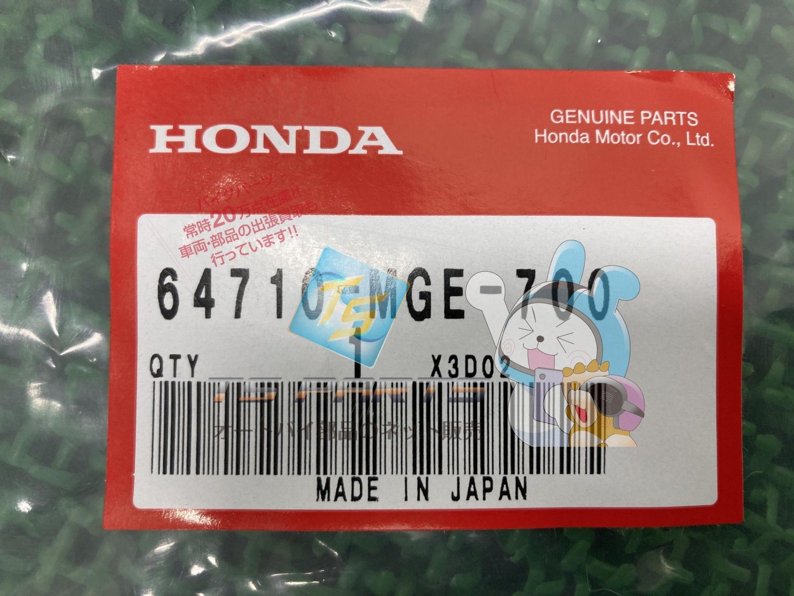 エンジンカバー 右