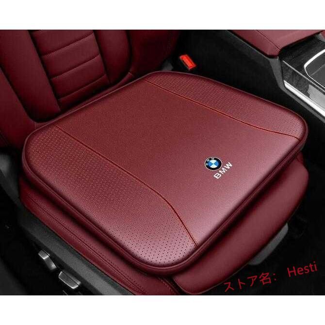 高品質 BMW 座布団 BMW シリーズ 専用車用 シートクッション 低反発 車の座布団滑り止め1個ワインレッド