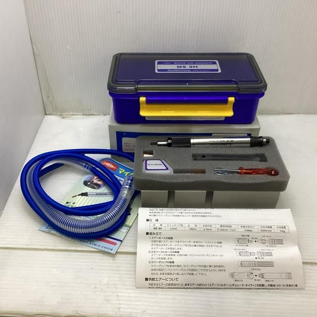 未使用品】スーパー 販売 マイクロエア-グラインダ-(φ3) MS3H スーパー