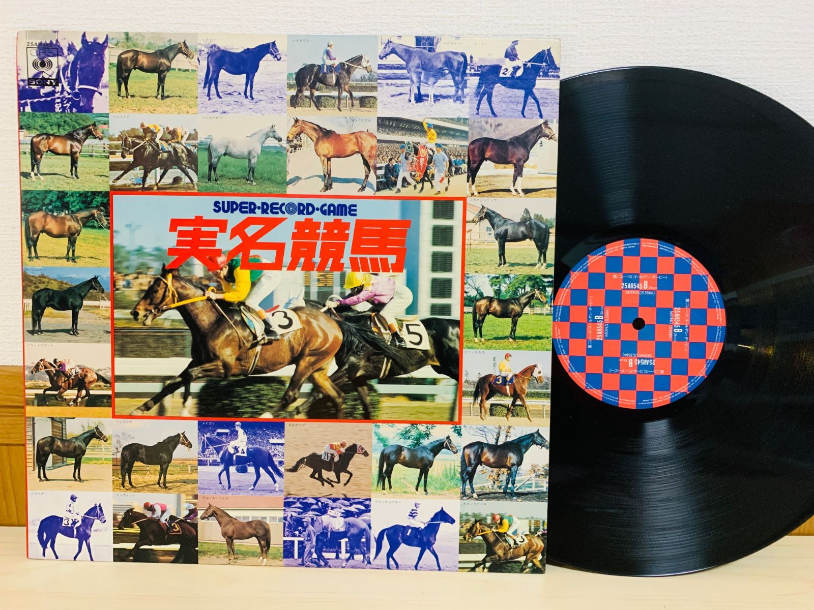 レコード　5枚組 LP 実名競馬 珍盤 スーパーレコードゲーム / 小倉智昭