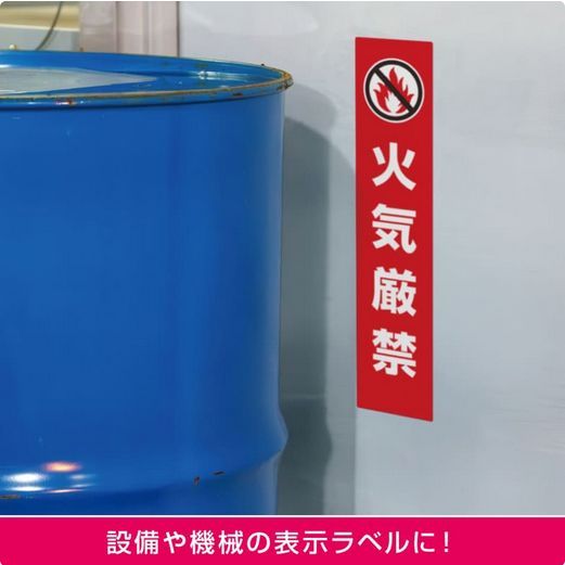 ヒサゴのラベル 屋外用ラベル