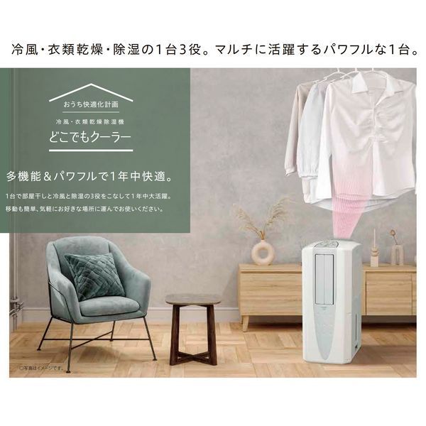 コロナ　冷風　衣類乾燥機　 CDMー1022 2022年式　美品 22年製美品 コロナ 冷風・衣類乾燥除湿器 どこでもクーラー CDM