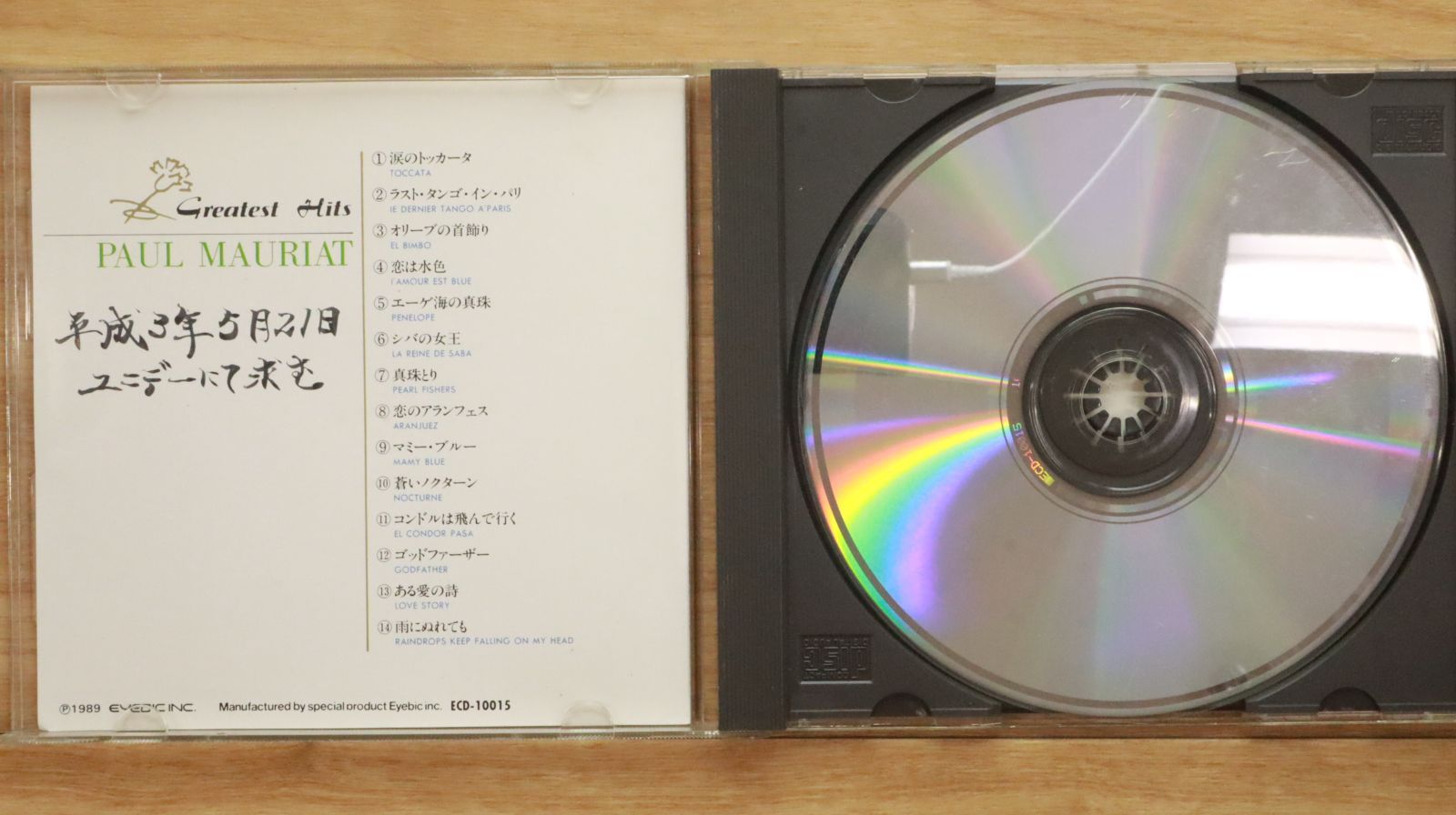 ポール・モーリア maxresdefault.jpg