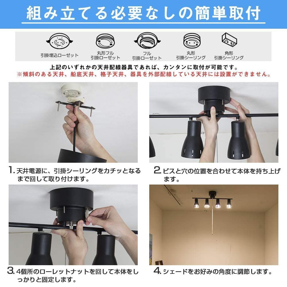 【人気商品】寝室 プルスイッチ 折り畳み式 角度調節 居間 カフェ風 インダストリア ダイニング 北欧 天井照明 リビング ストレート型 おしゃれ LED電球対応 電球別売 E26口金 スポットライト