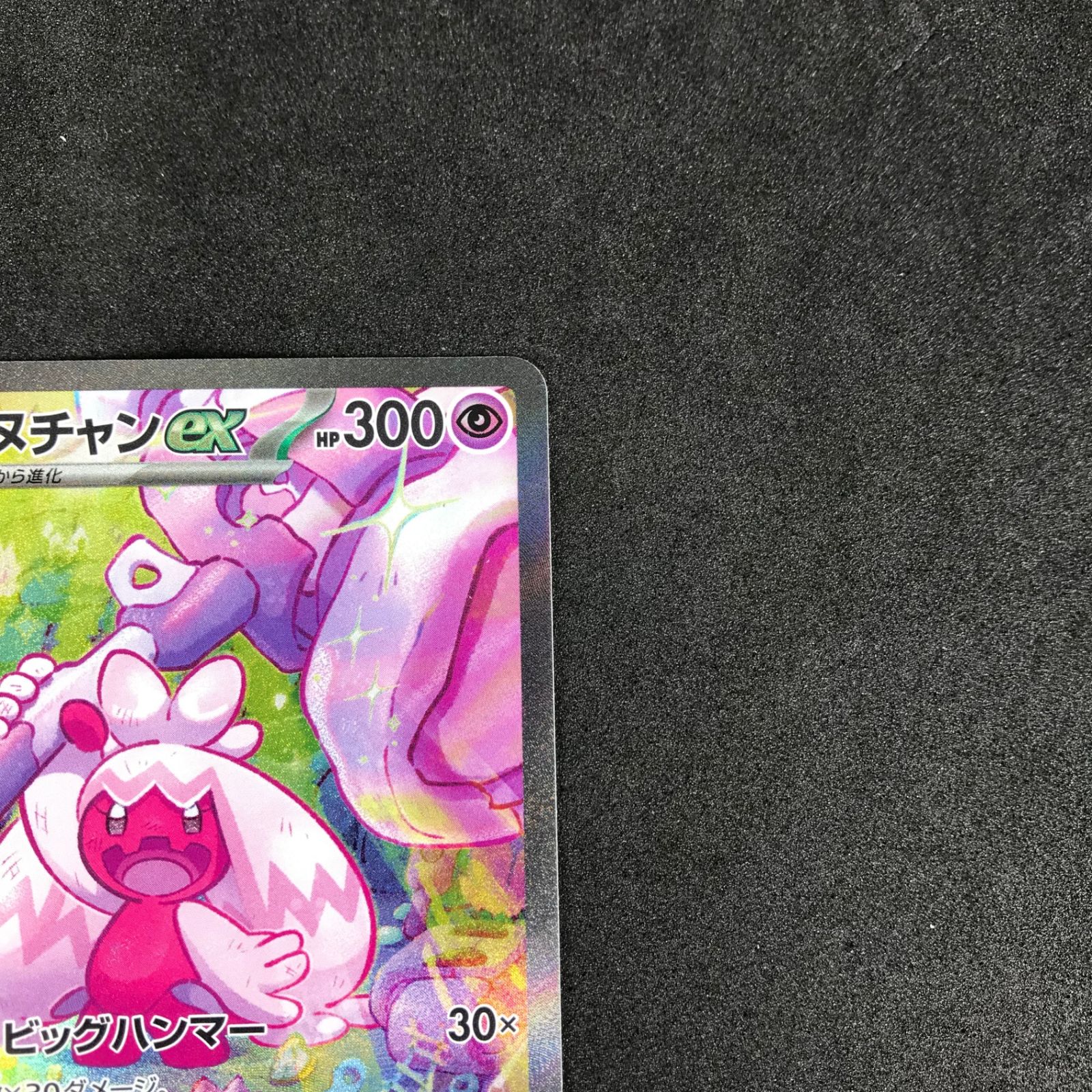 Amazon.co.jp: ポケモンカードゲーム SV2D 093/071 デカヌチャン