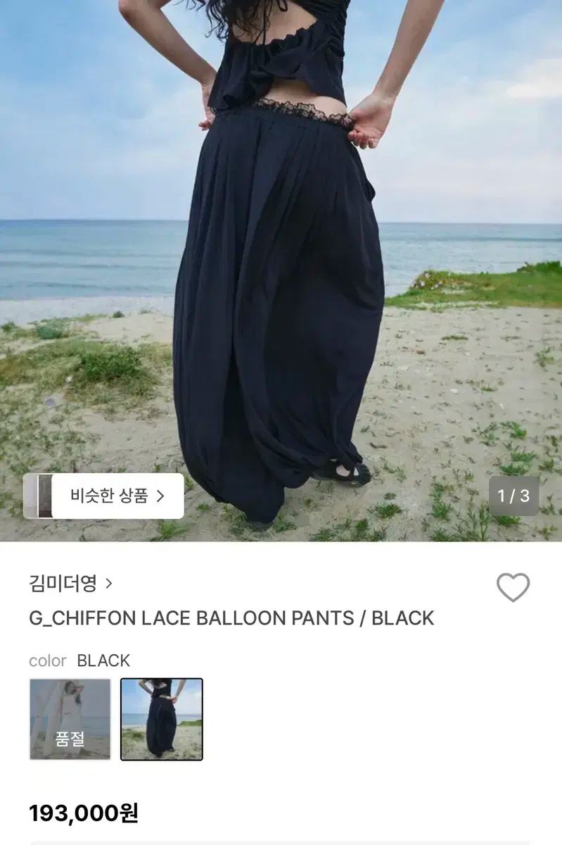 Gimmetheyoung キムミダヨン レース バルーン パンツ ハーレムパンツ