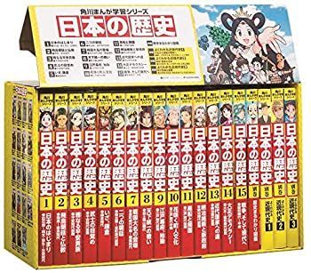 翌日までに発送 日本の歴史 全15巻 角川まんが学習シリーズ 角川まんが