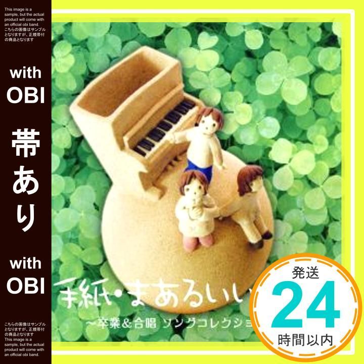 CD「ひばり児童合唱団/合唱名曲選~太陽にむかって」2枚組 未開封品 CD「ひばり児童合唱団/合唱名曲選~太陽にむかって」2枚組