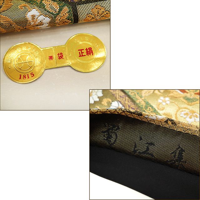 新古品】 袋帯 フォーマル 正絹 未使用 京都 西陣 織華佐竹 黒地