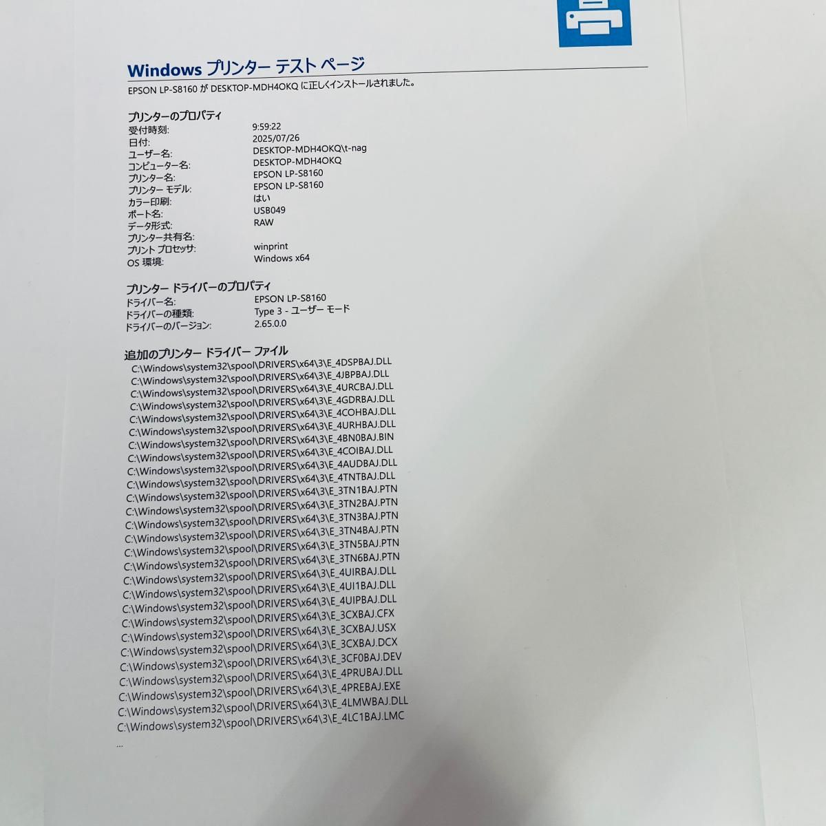 中古】エプソン A3対応 カラーページプリンター LP-S8160 2段カセット  