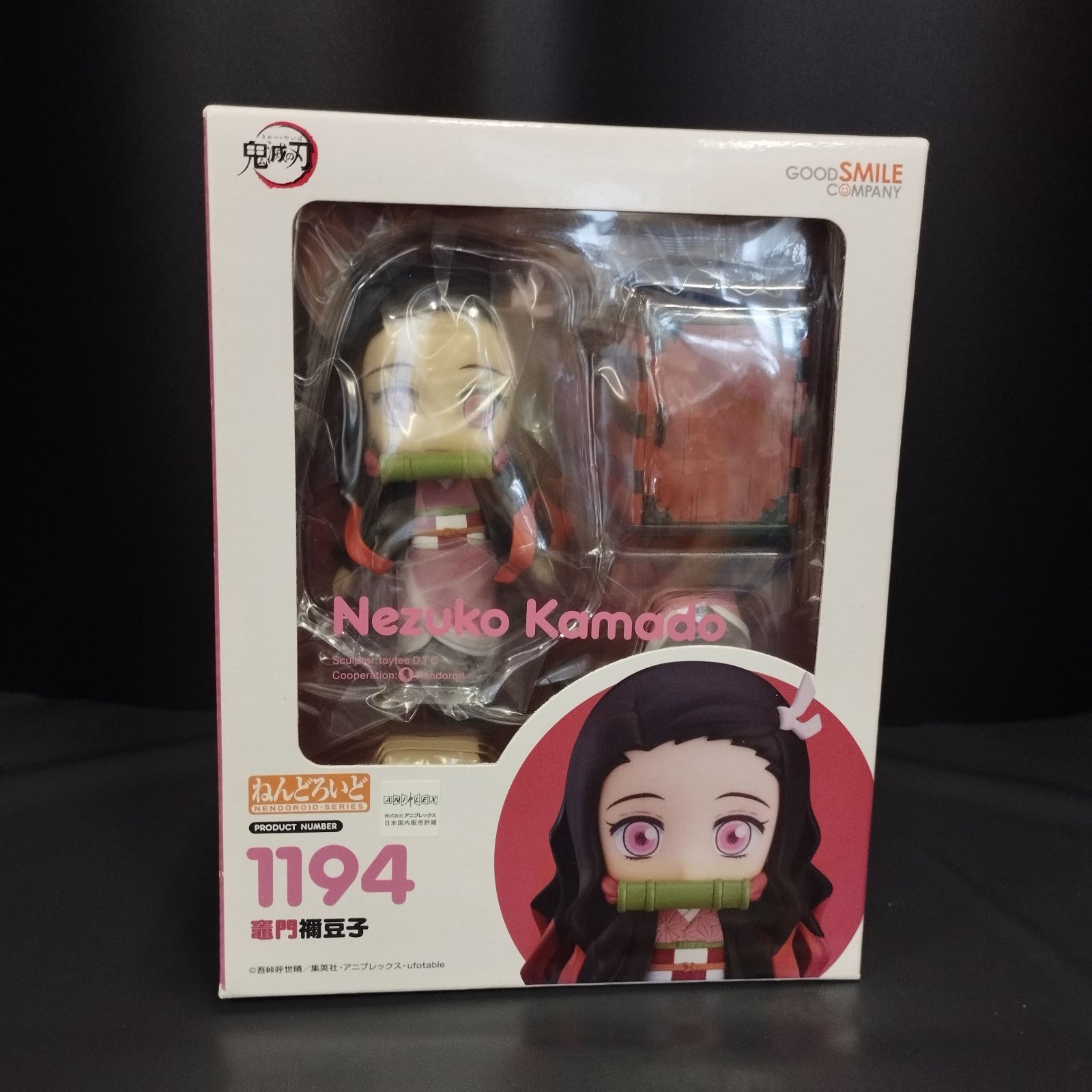 s14489】未開封品 フィギュア ねんどろいど 1194 鬼滅の刃 竈門