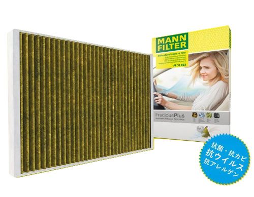 MANN エアコンフィルター フレシャスプラス ポルシェ マカン FP2450