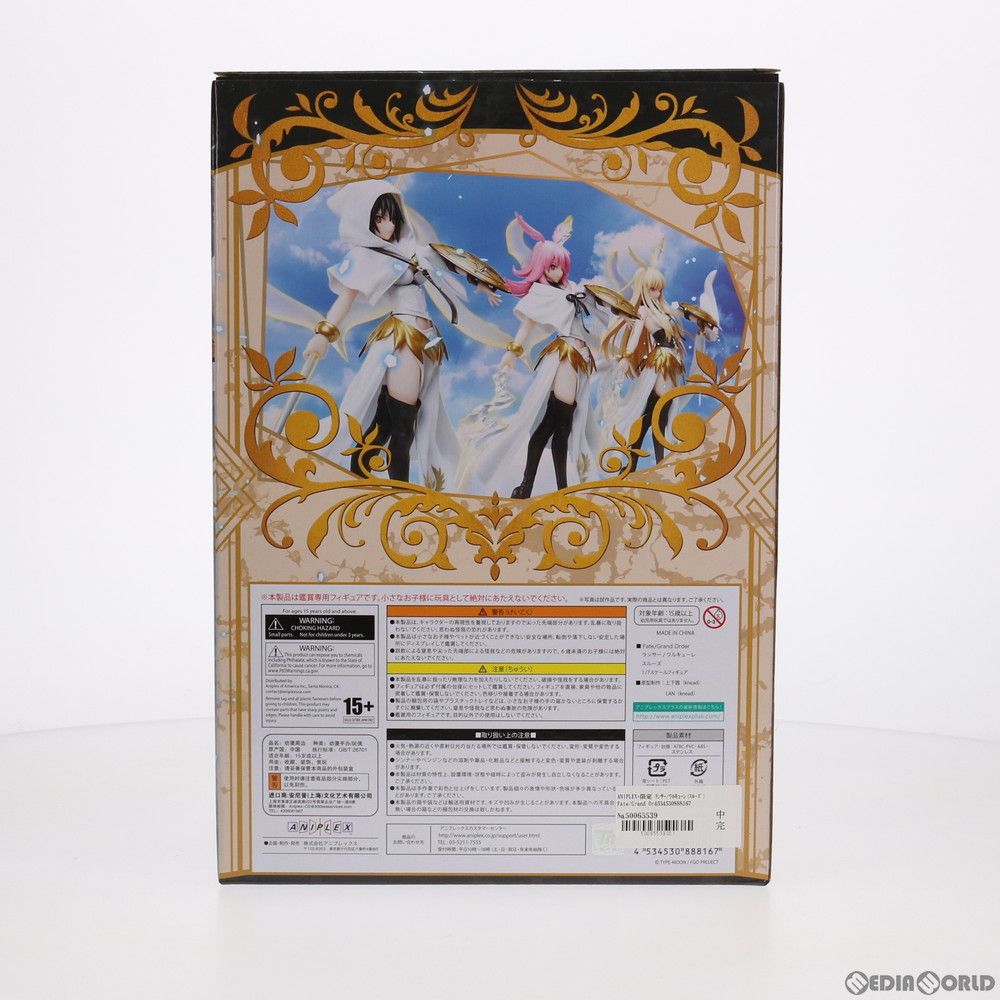 ANIPLEX+限定 ランサー/ワルキューレ(スルーズ) Fate/Grand Order(フェイト/グランドオーダー) 1/7 完成品 フィギュア(MD19-1186001) アニプレックス ANIPLEX+限定 ランサー/ワルキューレ(スルーズ) Fate/Grand