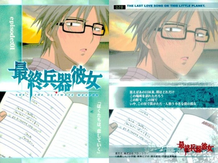 最終兵器彼女ブロッコリーオリジナルカードコレクション　トレカ　44枚 最終兵器彼女 ブロッコリーオリジナルカードコレクション トレカ