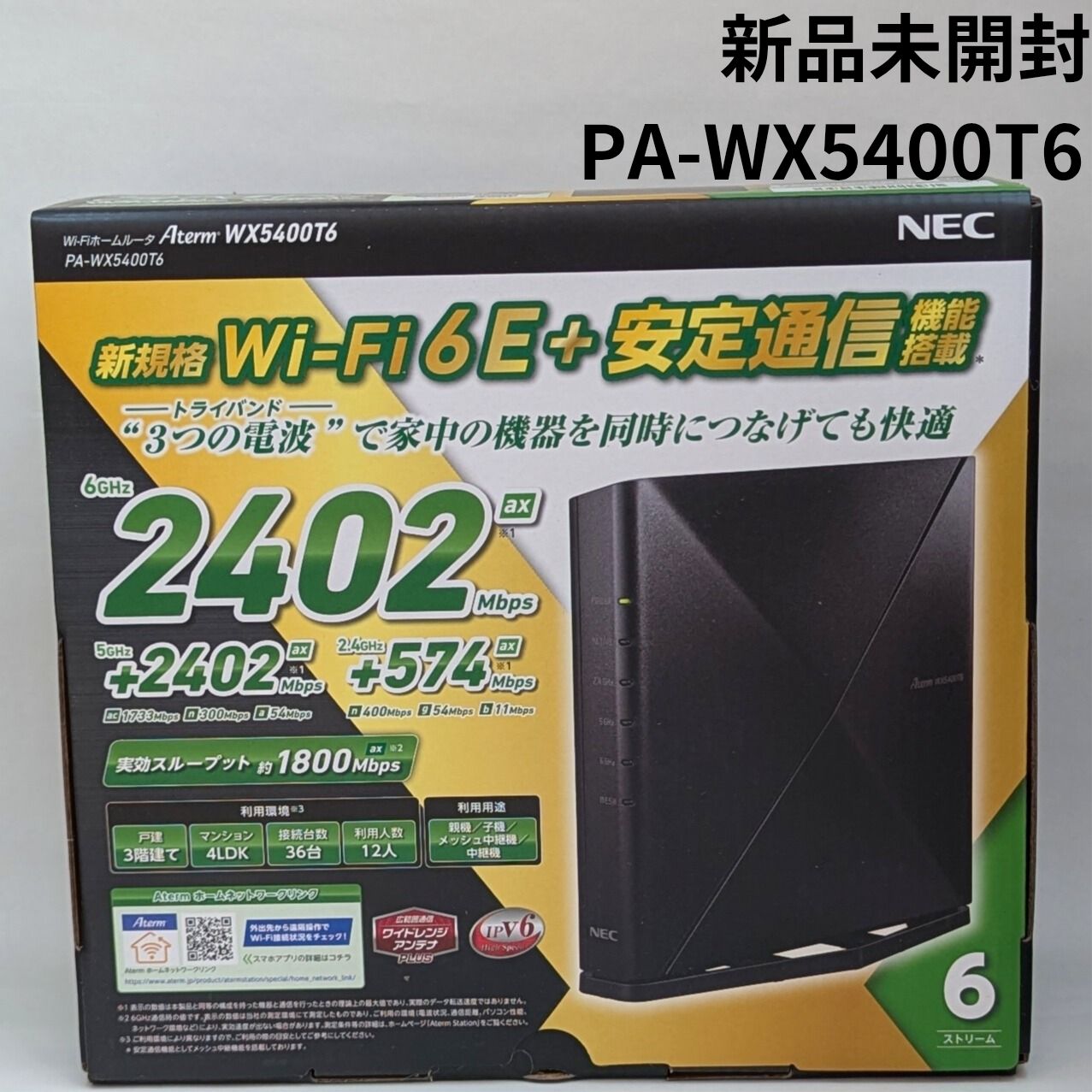 NEC PA-WX5400T6 Aterm エーターム Wi-Fi6E 6GHz