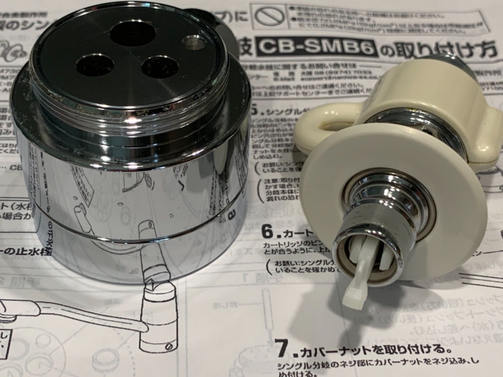 CB-SMB6 シングルレバー 分岐水栓 - メルカリ