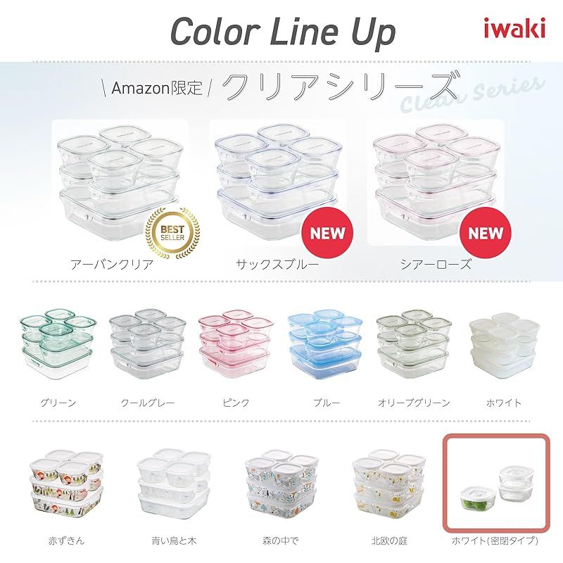 iwaki イワキ 耐熱ガラス 密閉容器 ホワイト 角型 4点セット 密閉パック-レンジ PSC-MP-4 W 1 ガラス瓶 キャニスター 保存容器 ケース キッチン 食器