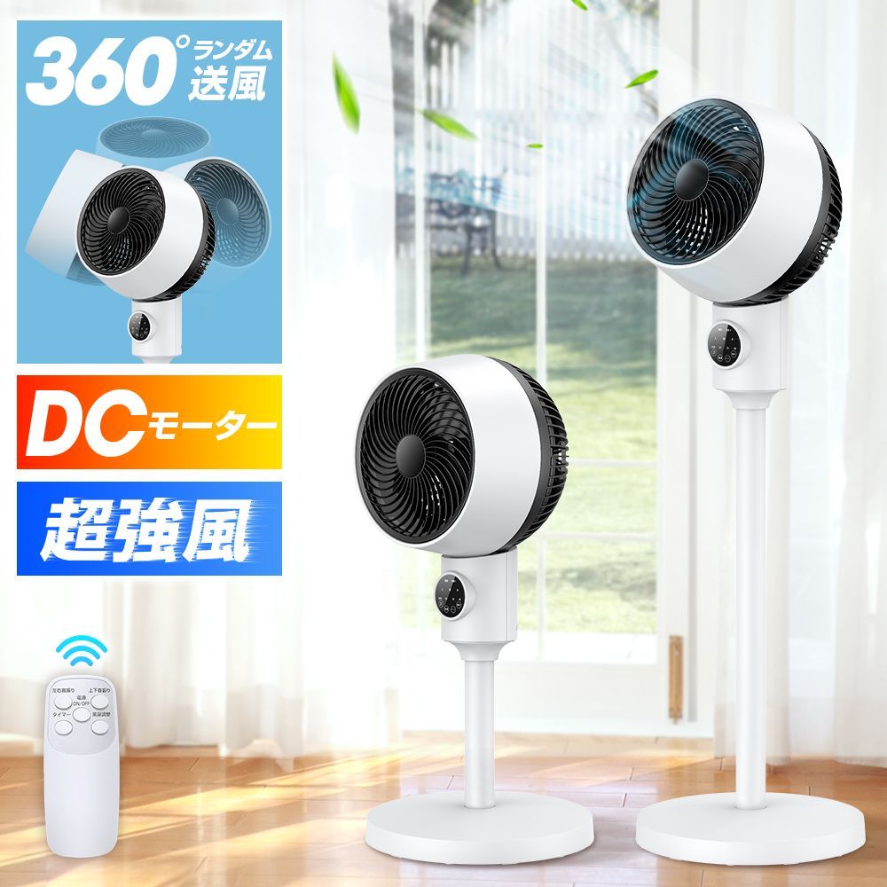 超大風量 扇風機 リビング サーキュレーター おしゃれ 3D送風 自動首振り 3段階風量 タイマー 省エネ 静音 リモコン付き 夏 おすすめ LDS-1703E