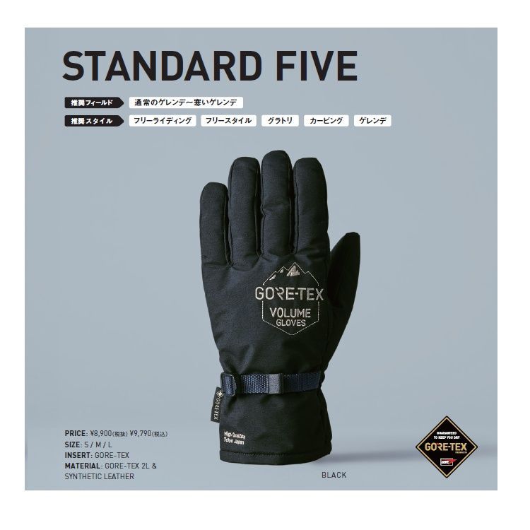 VOLUME ボリューム