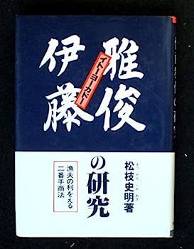 解説資本論〈1〉原典第1部 (1979年) (有斐閣新書) 解説資本論 1 原典第1部 (1979年) (有斐閣新書)